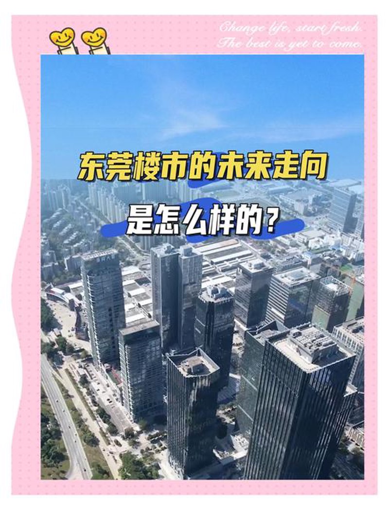 选购新房秘籍:田禾地产带你轻松入住梦想家园
